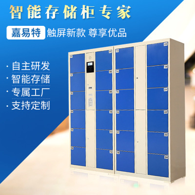 條碼寄存柜-超市智能條碼寄存儲(chǔ)物柜電子存包柜