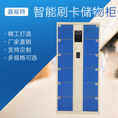 學(xué)校醫(yī)院專(zhuān)用智能寄存柜-聯(lián)網(wǎng)智能刷卡儲(chǔ)物柜 電子感應(yīng)學(xué)生卡書(shū)包柜